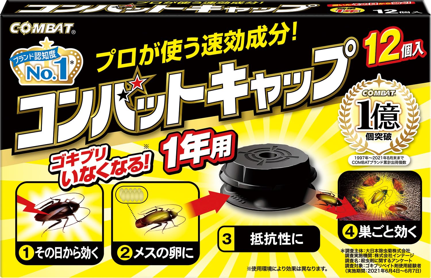 Amazon | KINCHO コンバット キャップ ゴキブリ 駆除剤 ブラック 容器